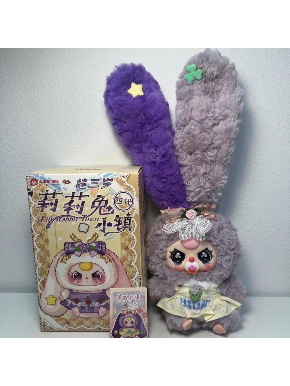 Baby Three Lily Rabbit Town V4 Series Plush